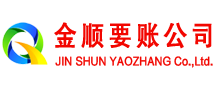 兰山收债公司